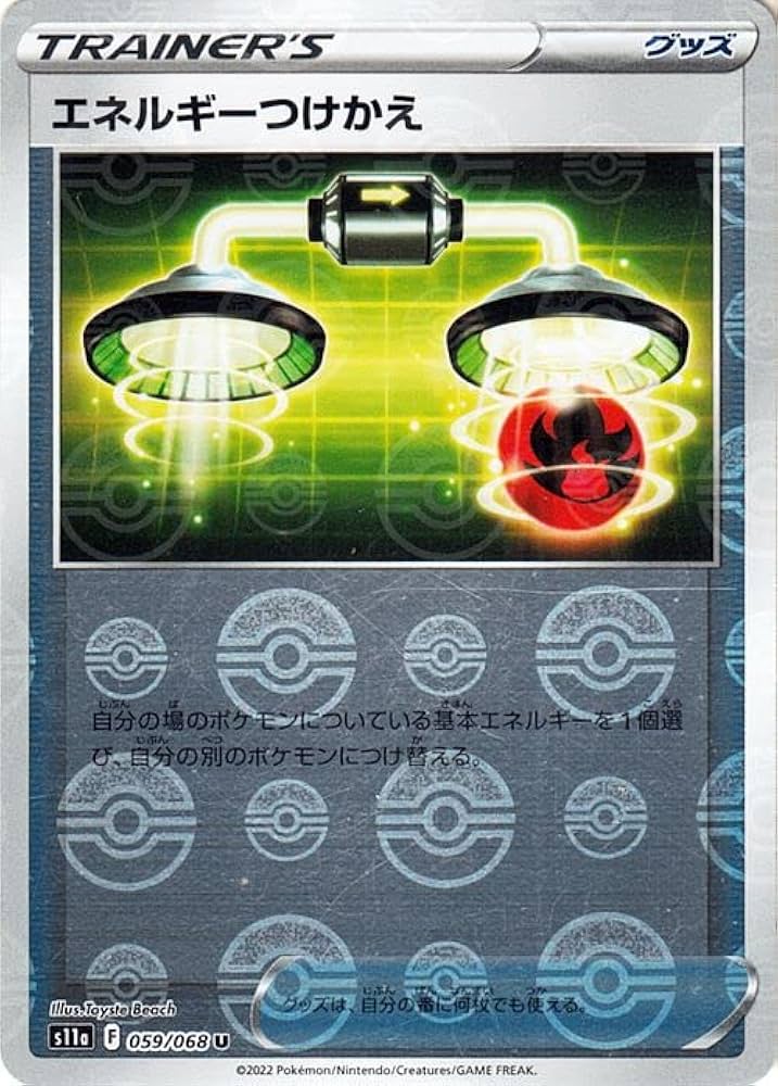 Amazon.co.jp: ポケモンカード s11a 強化拡張パック 白熱のアルカナ