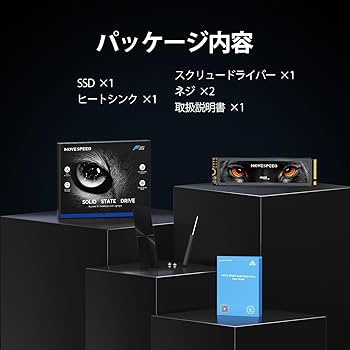 MOVE SPEED M.2 SSD 2TB PS5動作確認済み Amazon | MOVE SPEED M.2 SSD