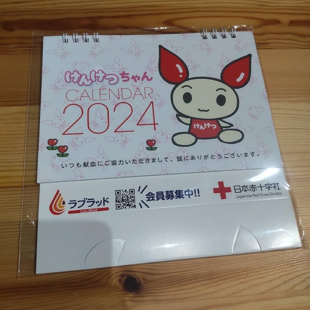 けんけつちゃんカレンダー2024