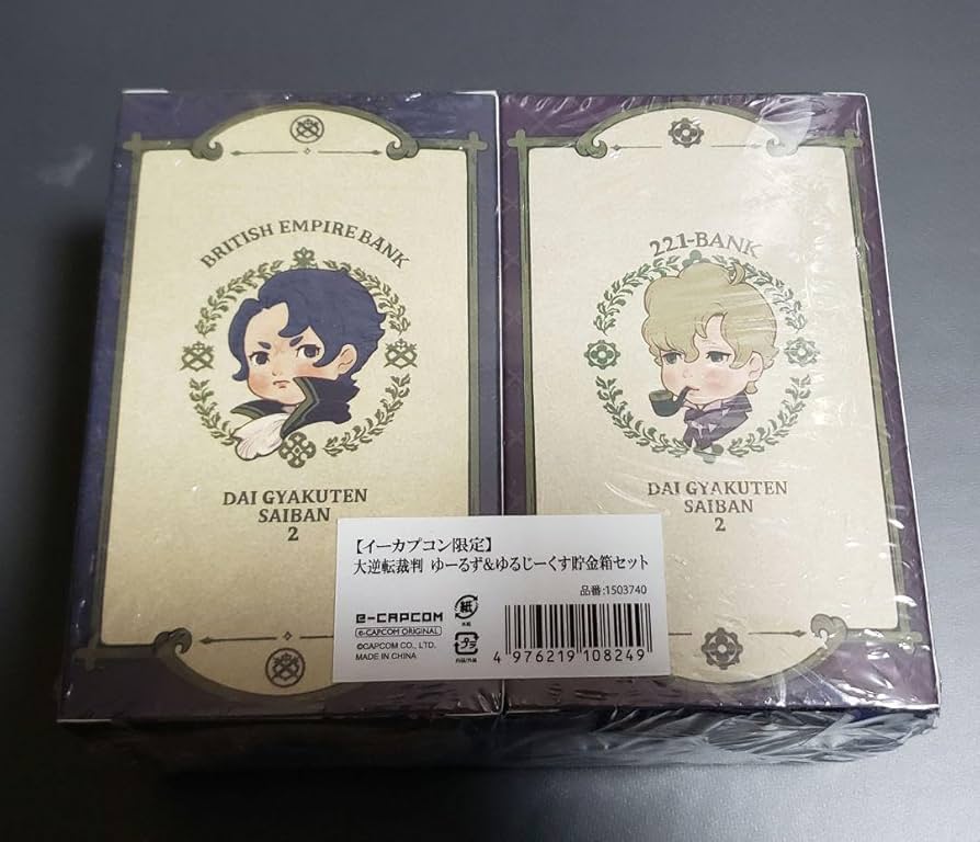大逆転裁判 イーカプコン限定 ゆーるず&ゆるじーくす貯金箱セット 大