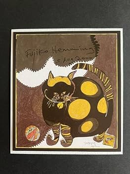 Amazon.co.jp: フジ子ヘミング 絵柄10種 「猫十態 ソニア」印刷物 絵