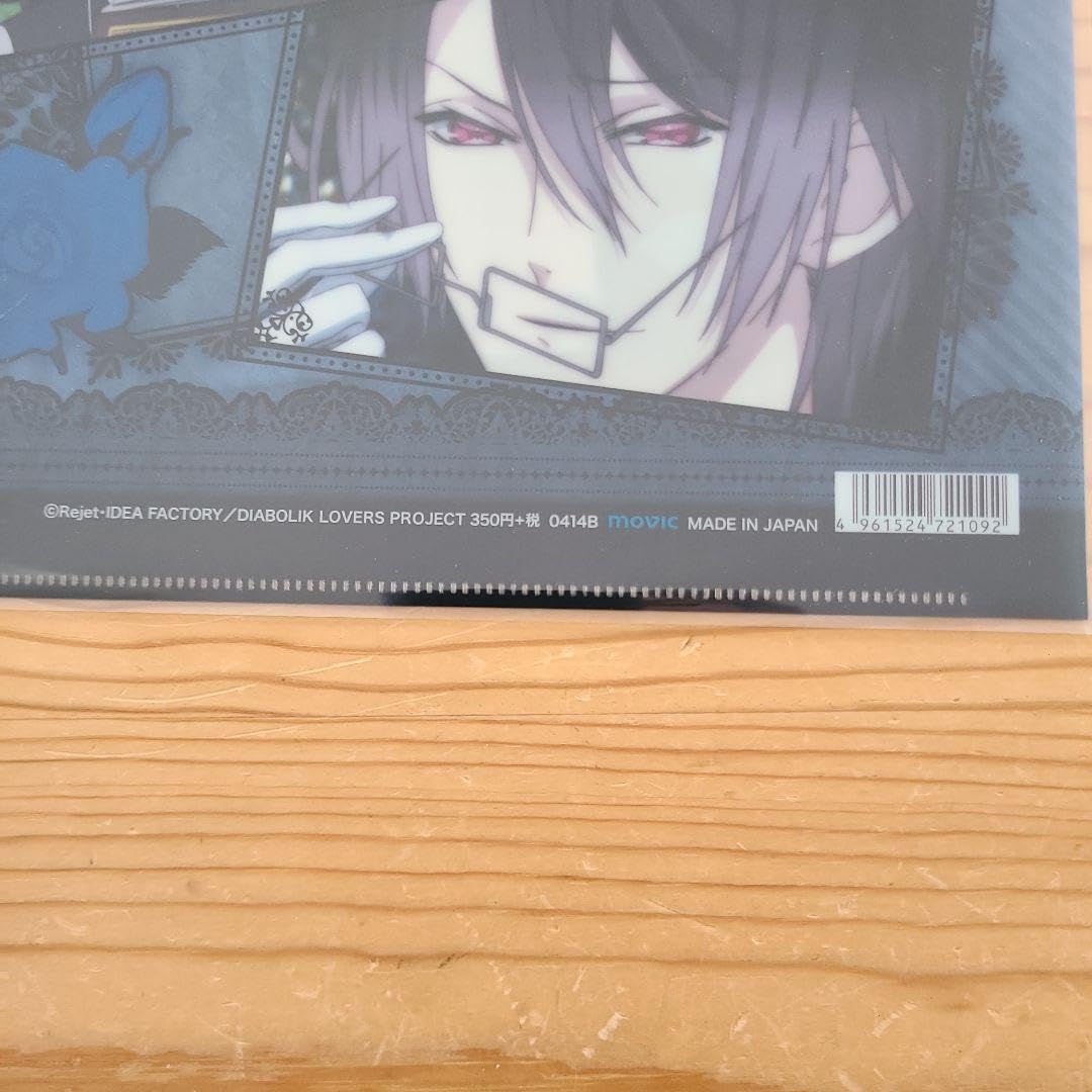 Amazon.co.jp: DIABOLIK LOVERS クリアファイル ポスター 逆巻シュウ