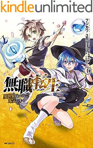 転生したらスライムだった件（30） (シリウスコミックス) | 川上泰樹