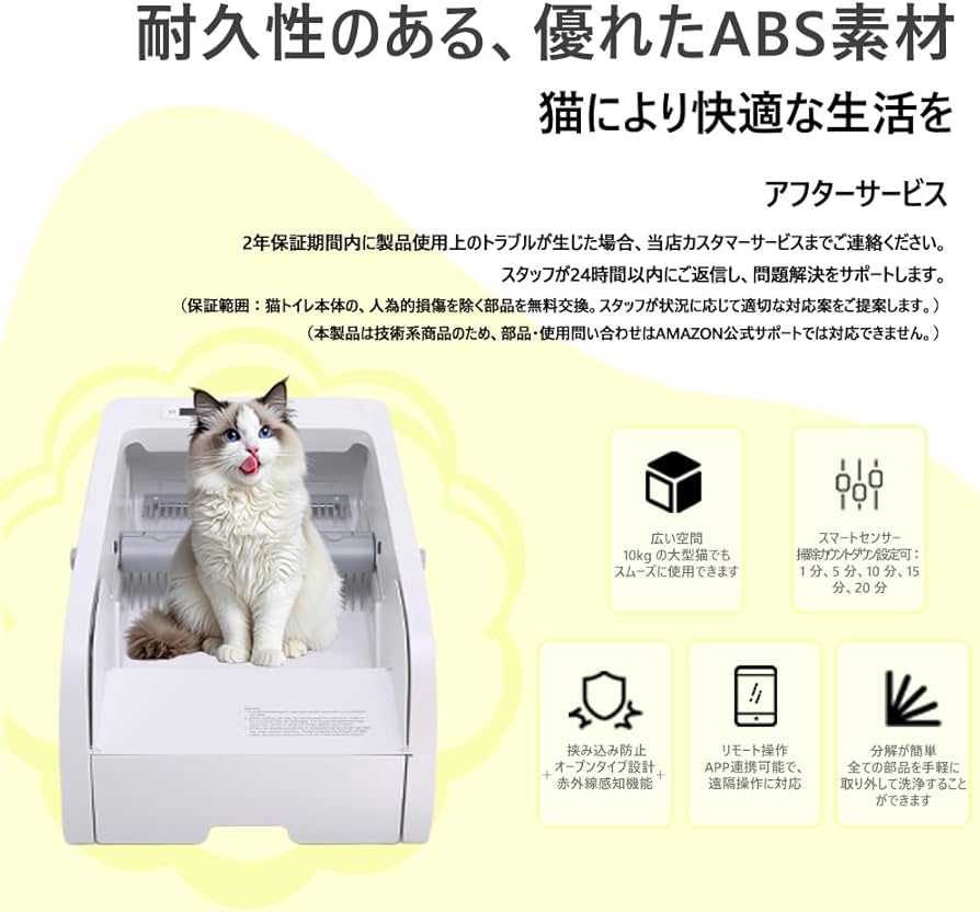 Amazon | UEEYAC（ユーヤク） 猫用全自動トイレ 猫 自動 トイレ 大型