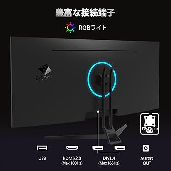 Amazon.co.jp: Z Z-Edge(ゼロエッジ) ウルトラワイド ゲーミング