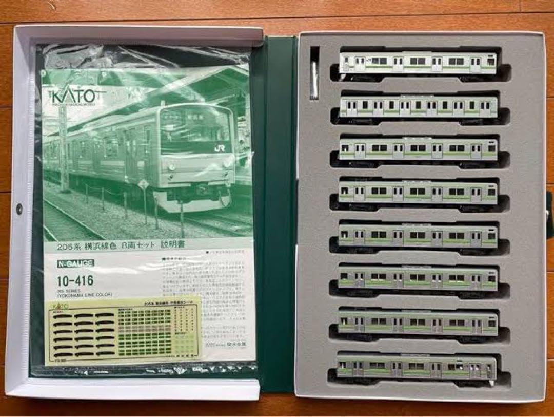 KATO 10-416 205系（横浜線色）8両セット
