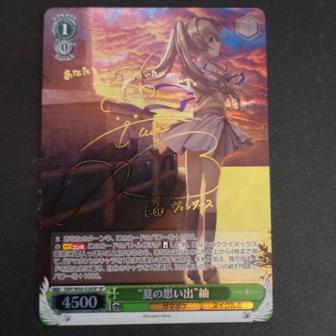 紬ヴェンダース 夏の思い出 ヴァイスシュヴァルツ サイン SP サマポケ