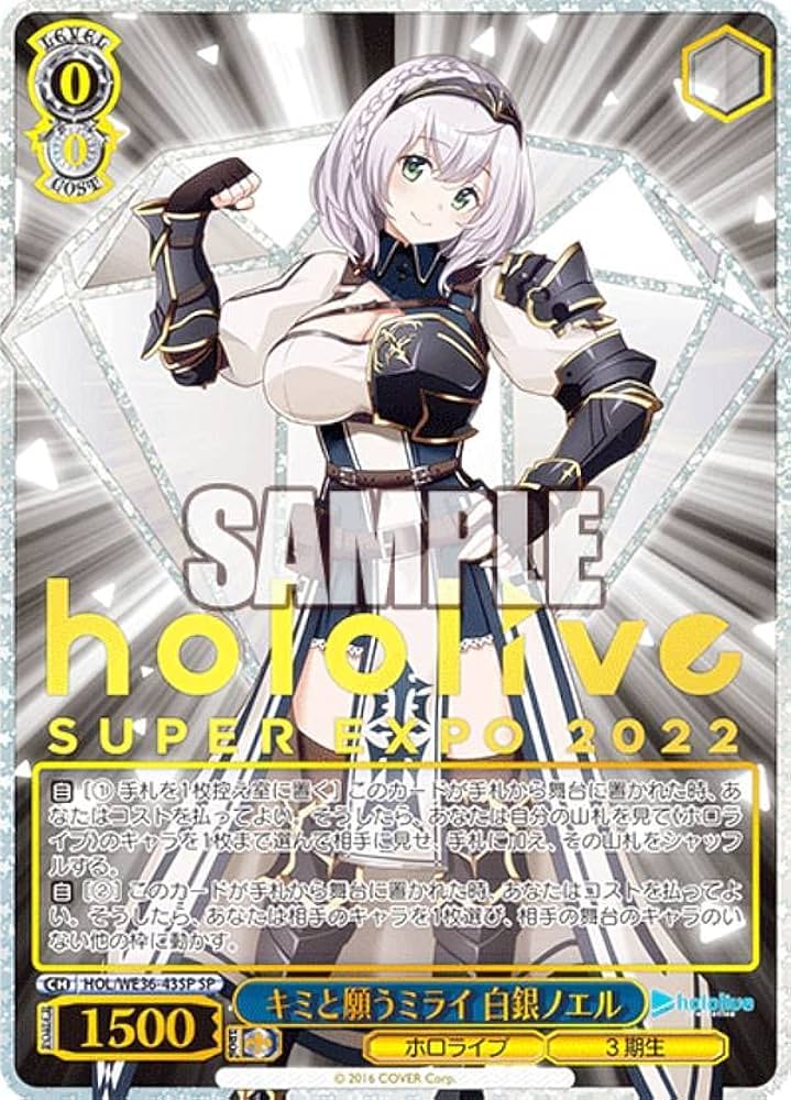 ヴァイスシュヴァルツ SP hololive EXPO 2022 白銀ノエル ヴァイス