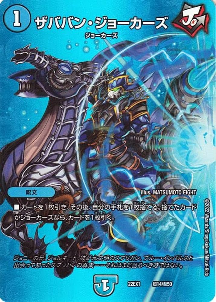 デュエマ ジョーカーズ まとめ売り ジョーカーズパーツまとめ売り