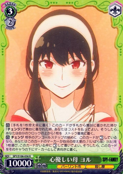 いばら姫ヨル sp サイン BGS鑑定品 スパイファミリー 早見沙織 いばら