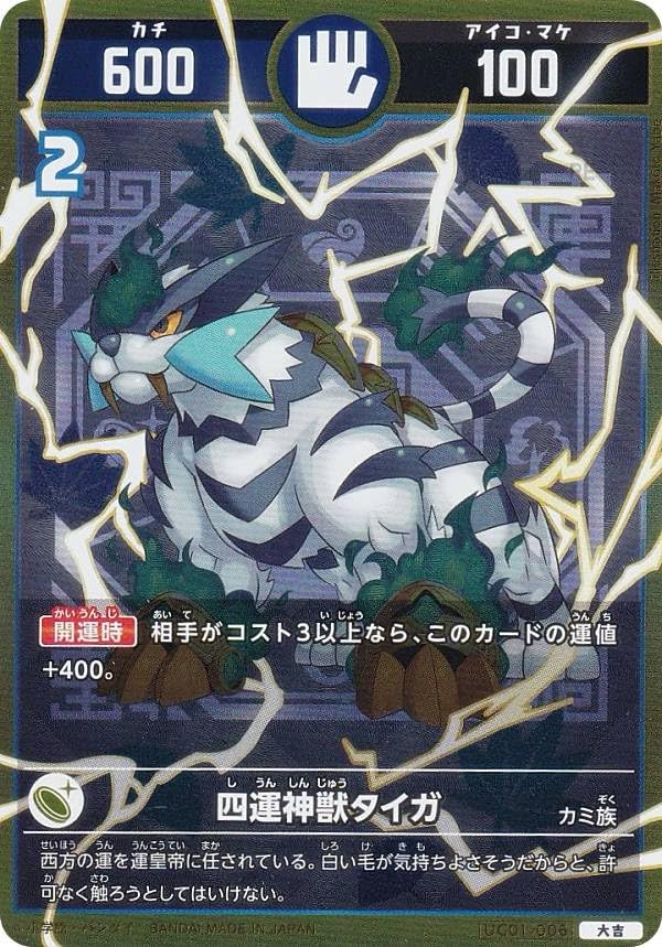 開運コロシアム ロザビィ シリアル 連番 未開封 開運コロシアム