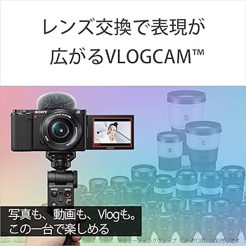 Amazon | SONY(ソニー) 【ZV-E10L と グリップ セット】 快適にVlog