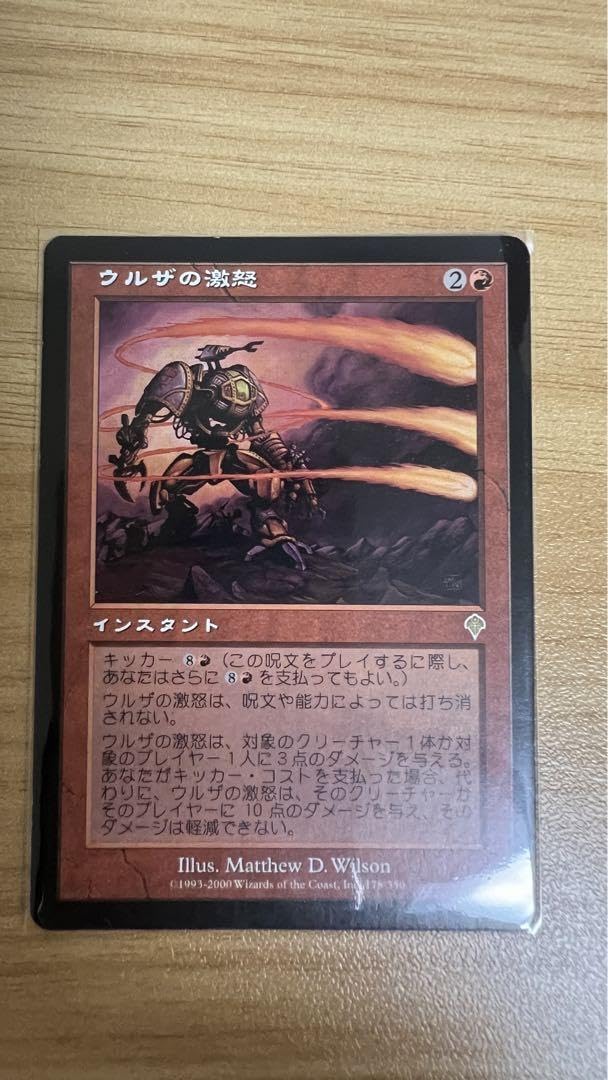 新品】MTG ウルザの激怒 ウルトラプロ 公式 プレイマット 100個限定