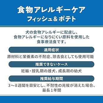 Amazon.co.jp: VetsWell(ベッツウェル) 犬用食事療法食 食物アレルギー