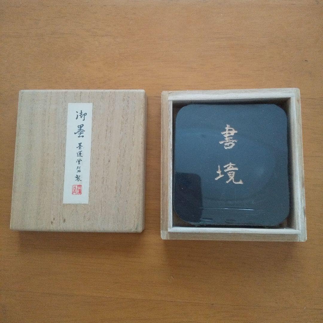 40年古墨 五つ星古梅園製「紅花墨」10丁型2