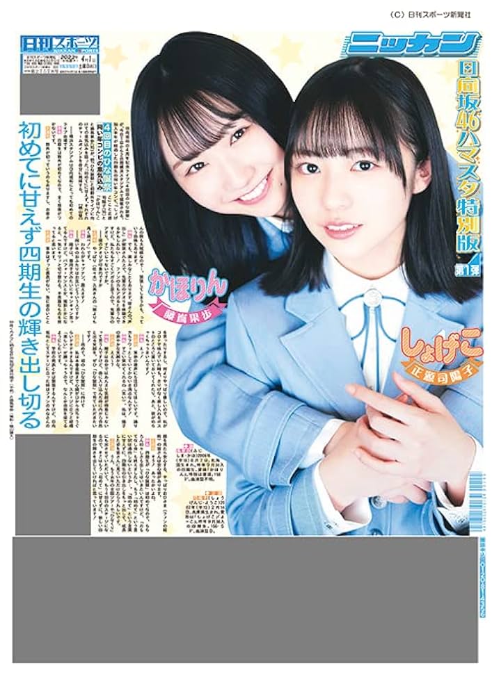 日向坂46 山口晴世 直筆サイン入りポストカード