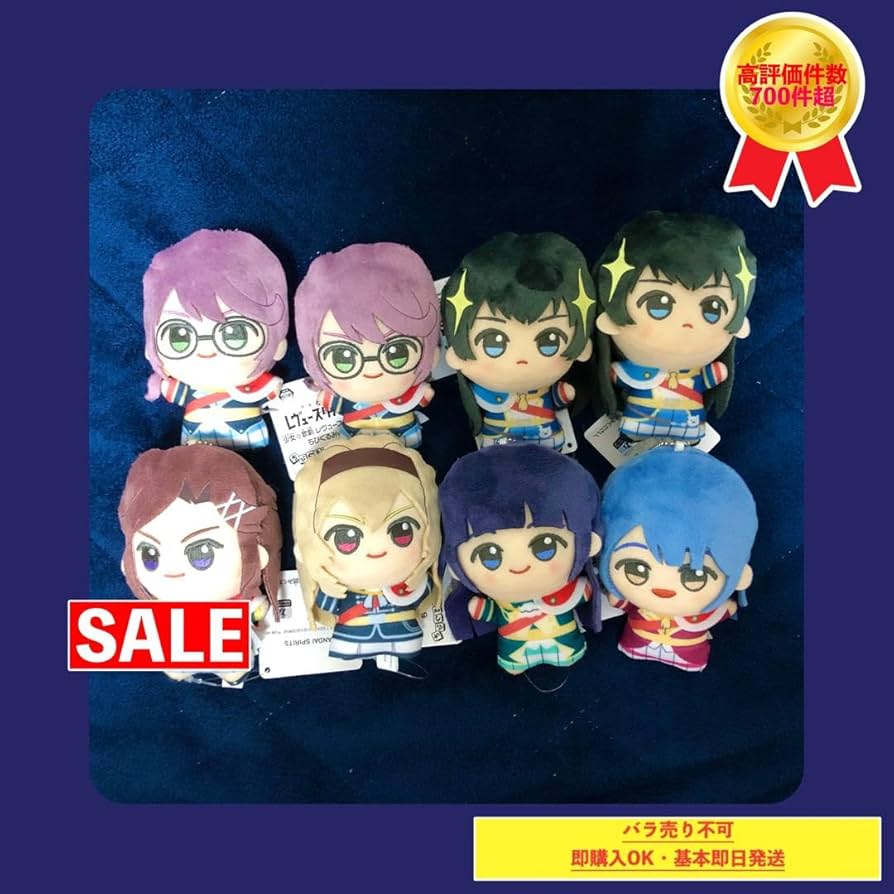 Amazon.co.jp: 少女歌劇 レヴュースタァライト ちびぐるみ ぬいぐるみ