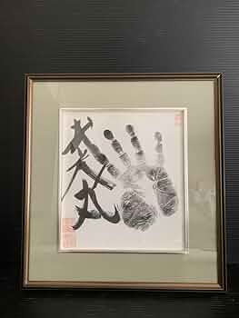 ♡ 力士サイン入り手形 横綱 貴ノ花 横綱 若ノ花 他 ♡ 力士サイン入り