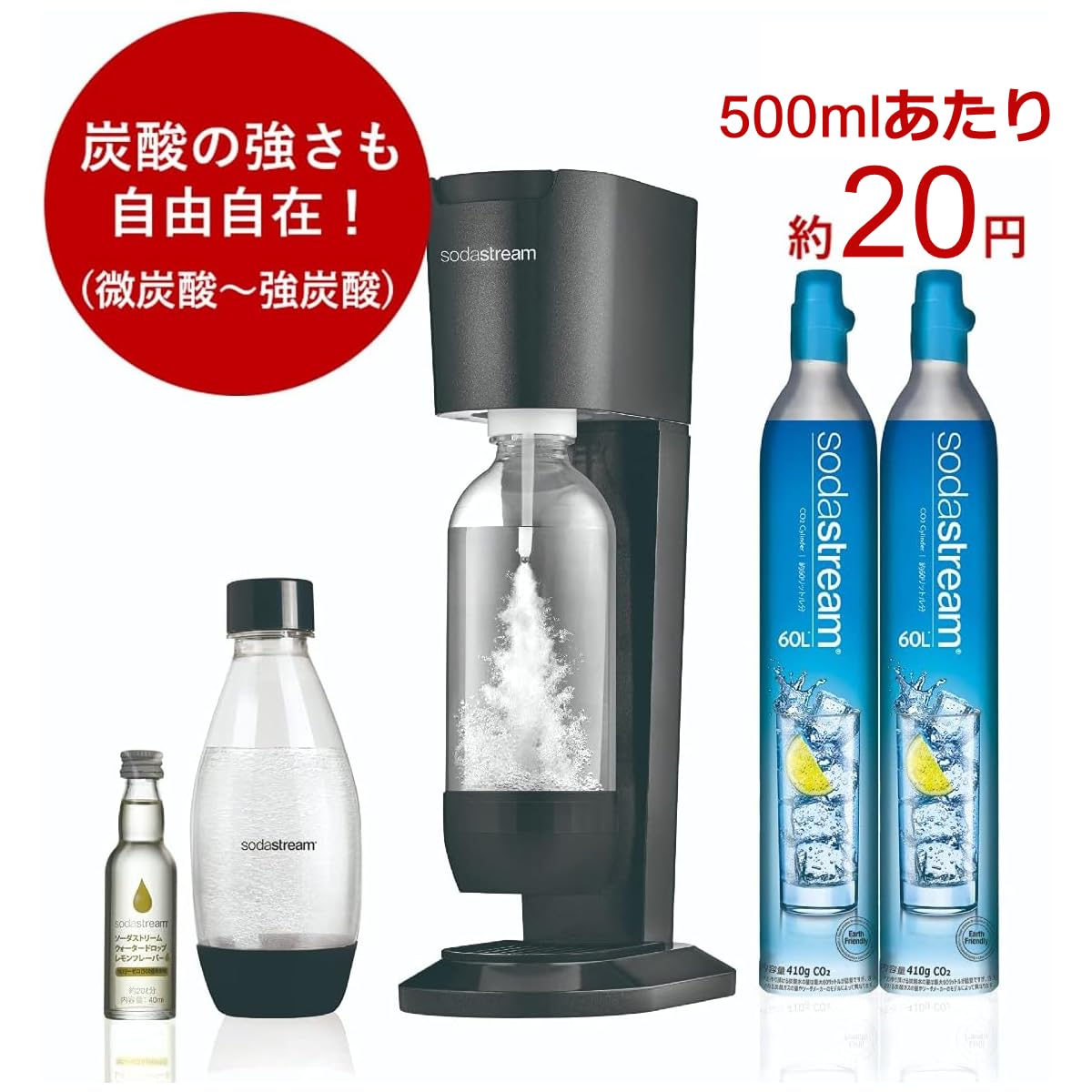 未使用】sodastream ソーダストリーム 炭酸水メーカー GENESIS 【公式
