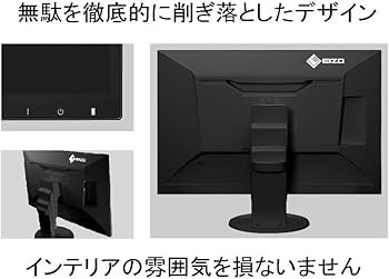 Amazon.co.jp: EIZO FlexScan 24.1インチ ディスプレイ モニター