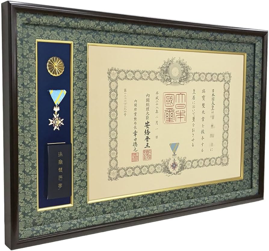 Amazon.co.jp: 勲章ケースも飾れる叙勲額 GT24型 どんす深緑 (単光章