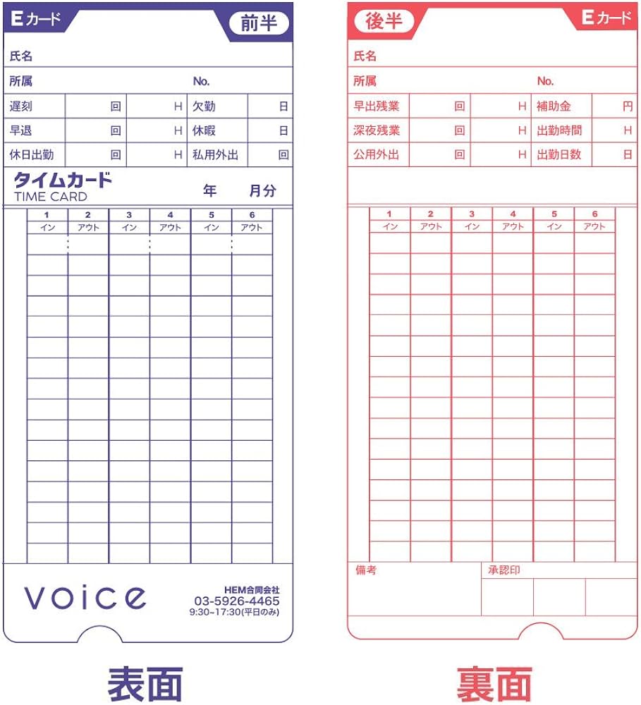 Amazon.co.jp: VOICE タイムレコーダー VT-1000 専用タイムカード E