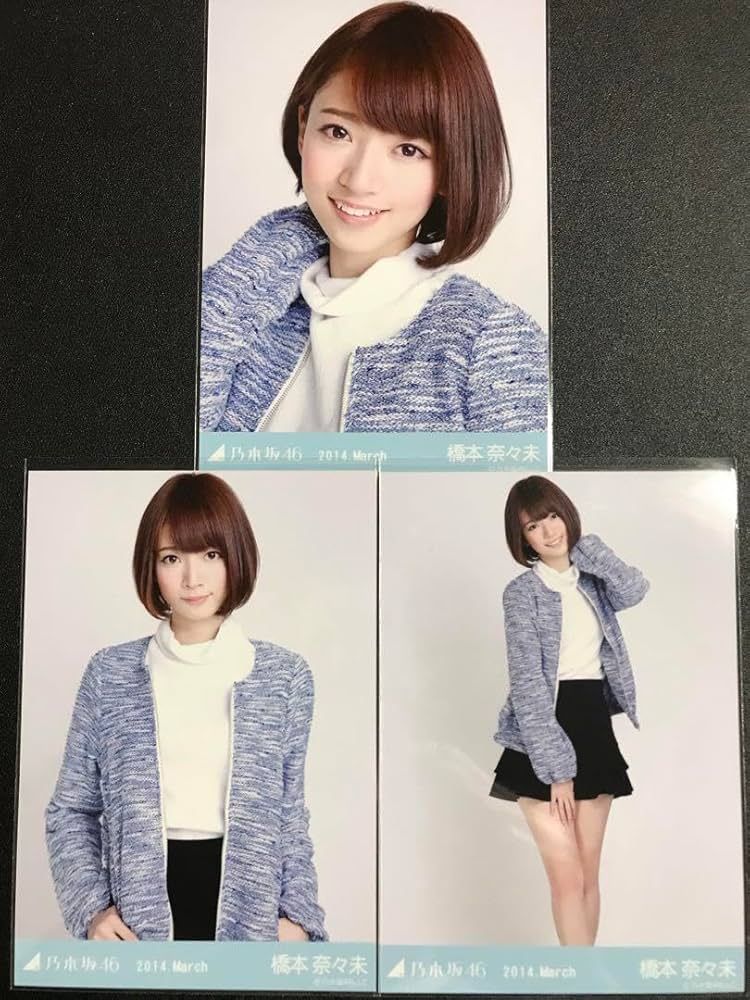 Amazon.co.jp: 橋本奈々未 2014 March OL風 コンプ 生写真 乃木坂46