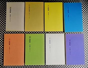 Amazon.co.jp: 相似象学会誌 「相似象 」創刊号8号 8冊揃え（バラ