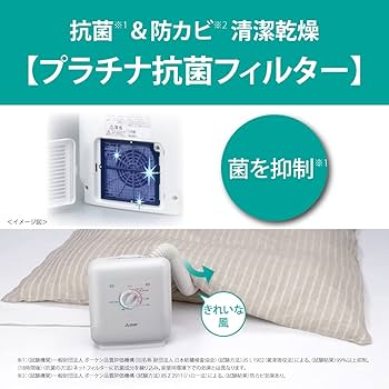 Amazon | 三菱電機 ふとん乾燥機 布団乾燥機 靴乾燥 ダニ対策 乾燥