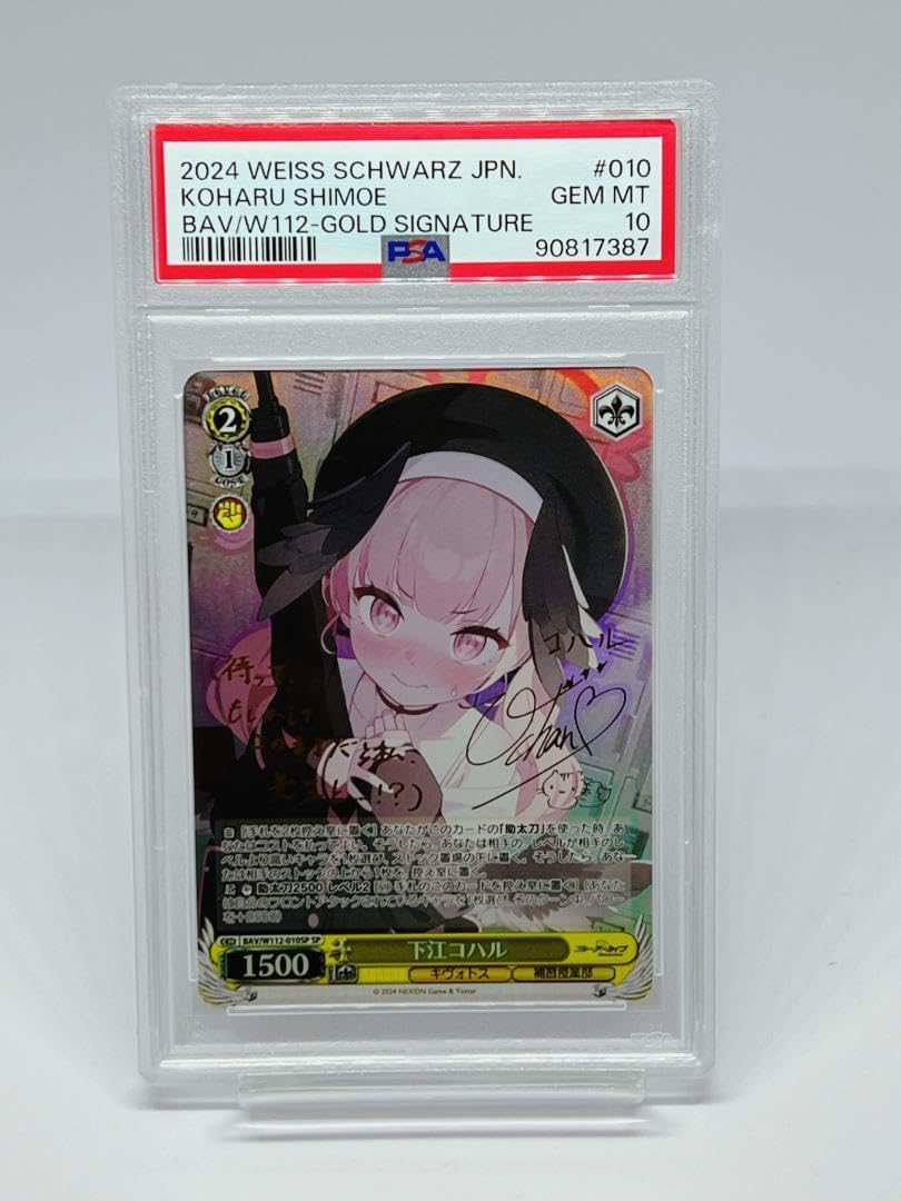 ヴァイス WS ブルーアーカイブ 下江コハル sp サイン 下江コハル(SP