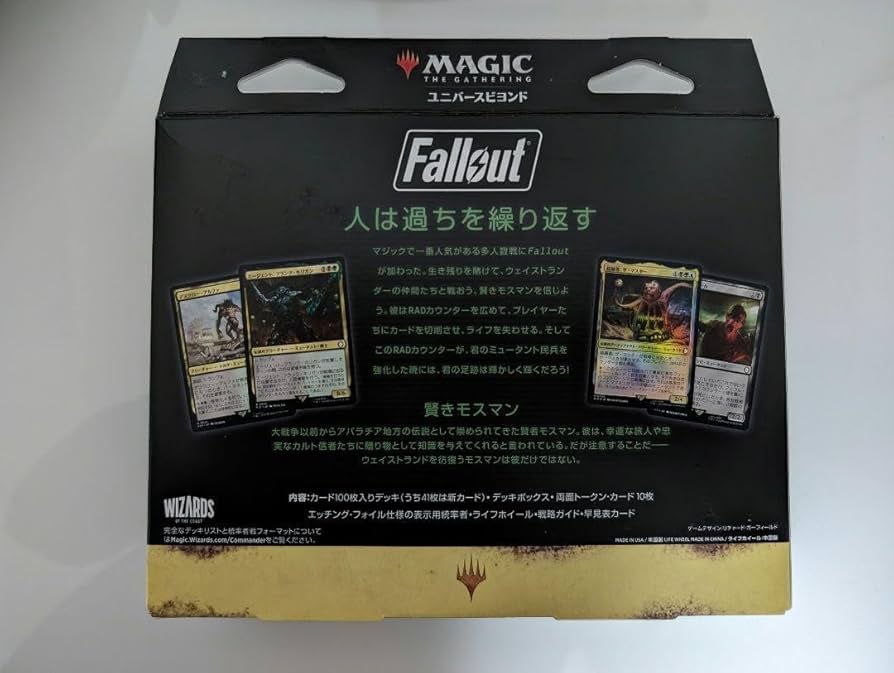 MTG 統率者デッキ ミュータントの脅威 日本語版 Fallout Amazon.co.jp