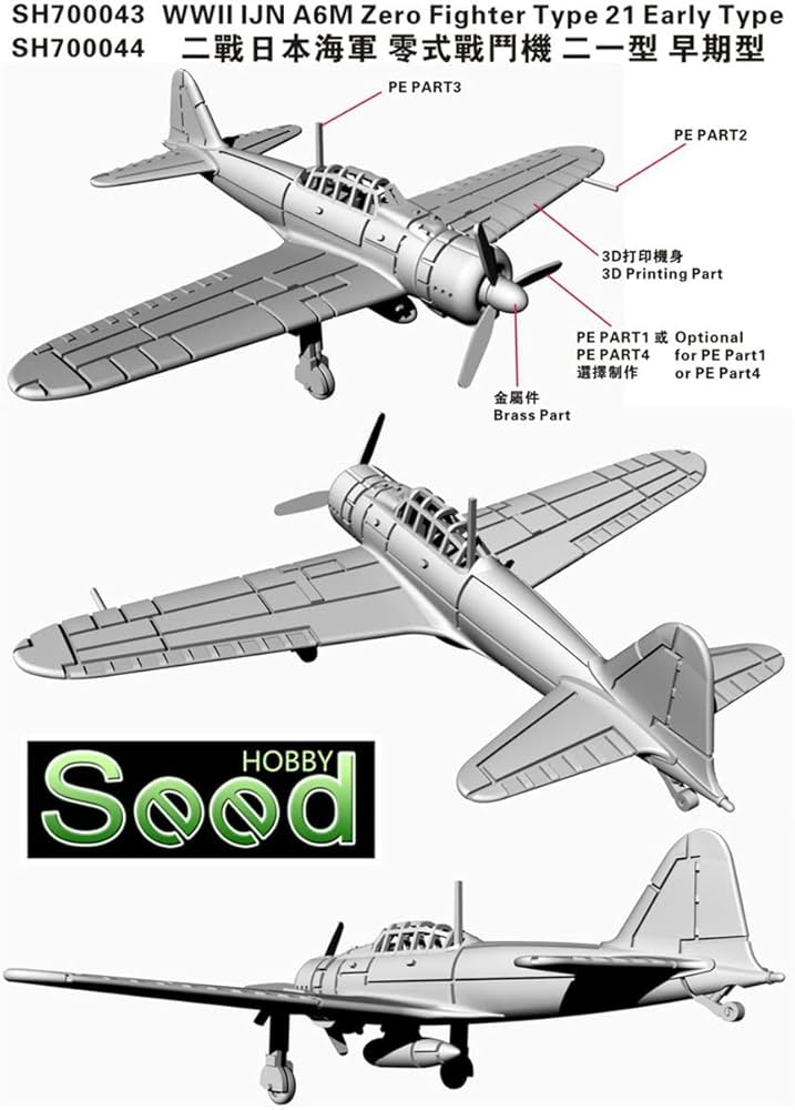 Amazon | シードホビー 1/700 第2次世界大戦 日本海軍 零戦21型