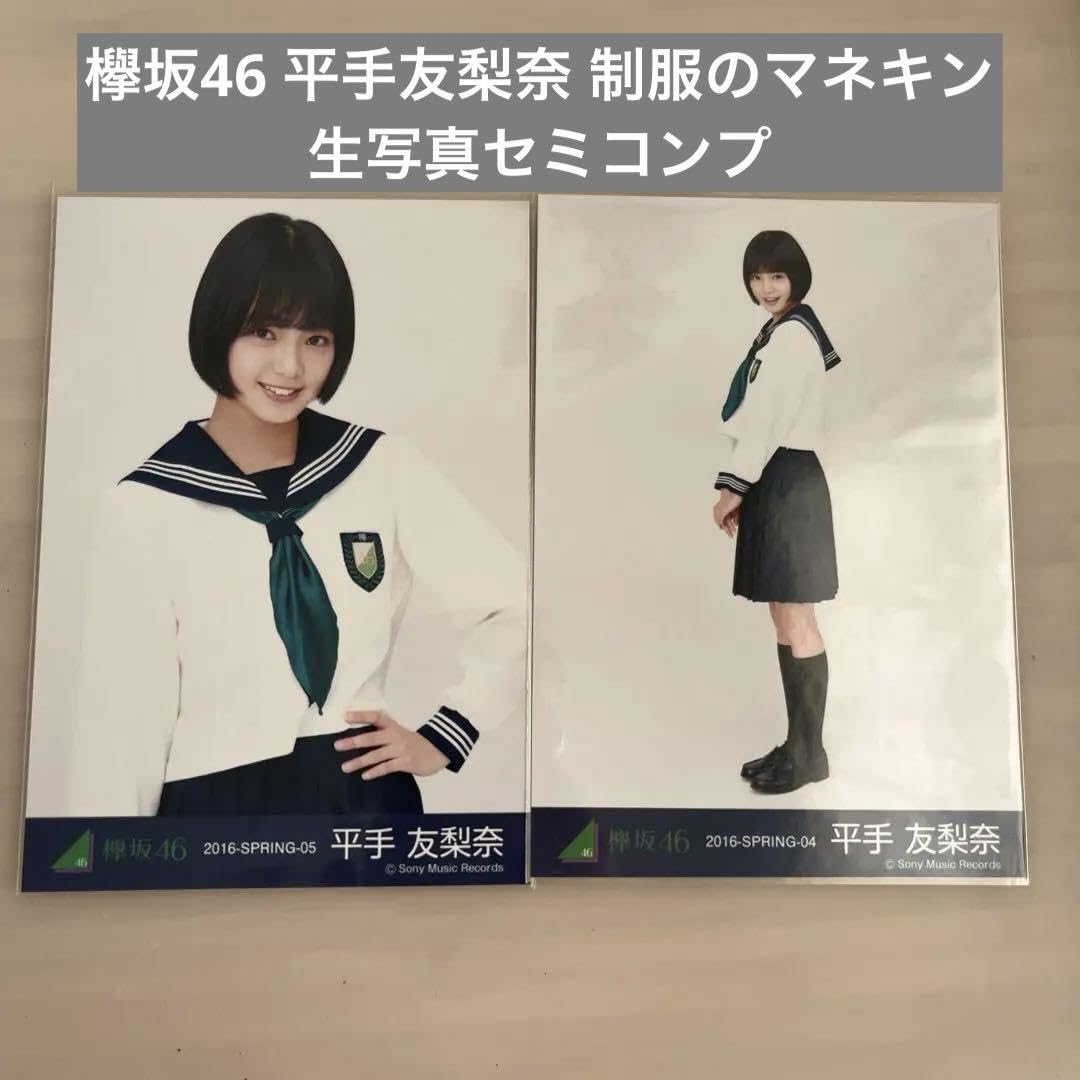 平手友梨奈初期タオル 平手友梨奈 初期推しメンマフラータオル - メルカリ