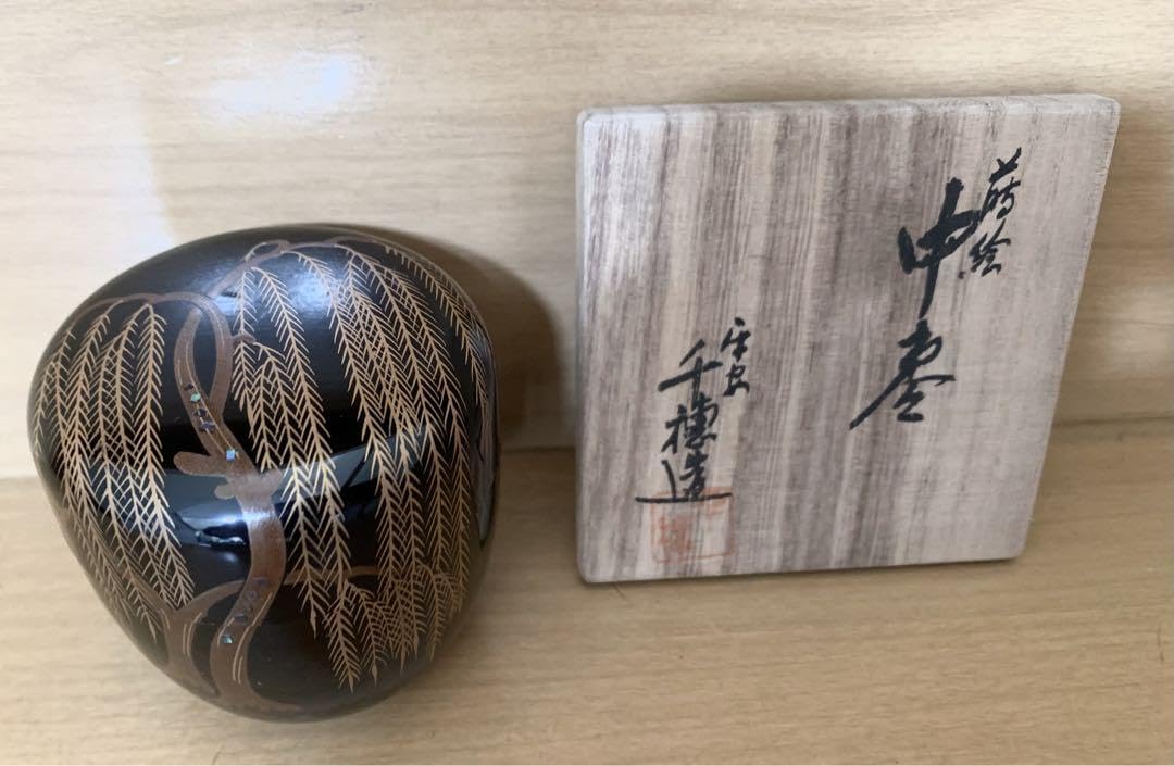 茶道具茶入塗師千穂造