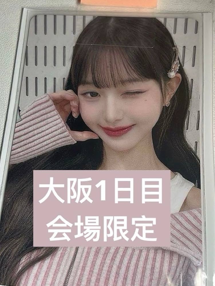 IVE 会場限定トレカ ウォニョンセット 【公式通販】