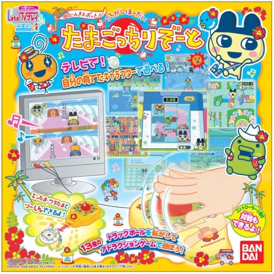 Amazon | Let/sTVプレイ たまごっちりぞーと | ハンドヘルドゲーム