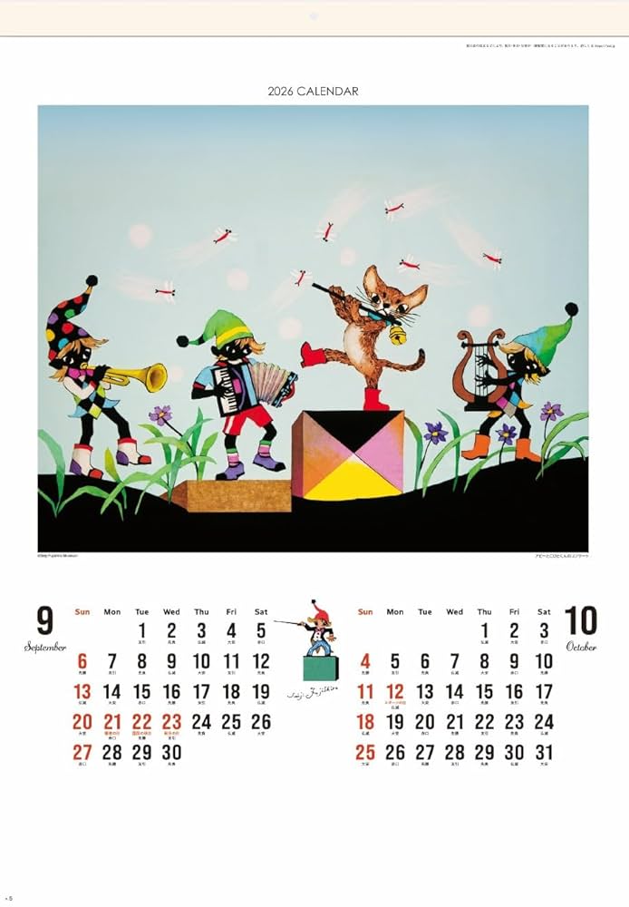 藤城清治2003年〜2009年カレンダー 藤城清治2003年〜2009年カレンダー