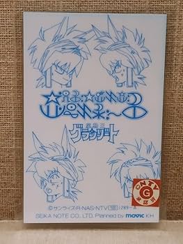Amazon.co.jp: 魔動王グランゾート エヌマ ラビ ラミネートカード