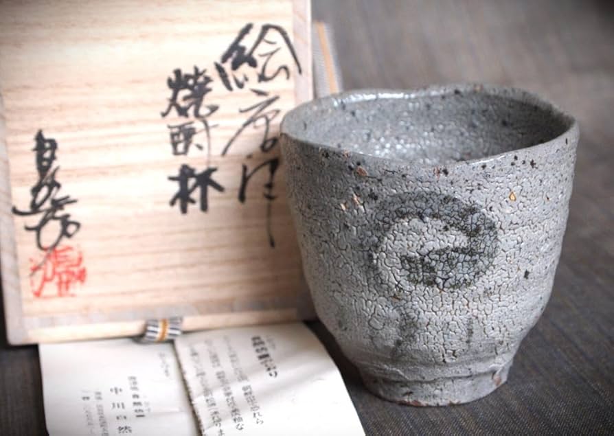 良い ＜委託 0954＞☆『 中川自然坊 』☆ 唐津 奥高麗 湯呑 ☆ 共箱 栞