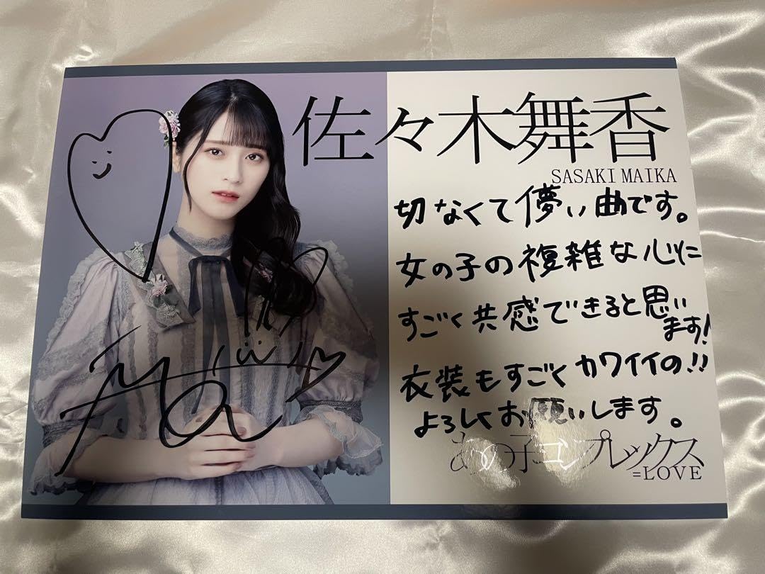 LOVE 佐々木舞香 直筆サイン入りチェキ 抽選会 イコラブ 呪って呪って