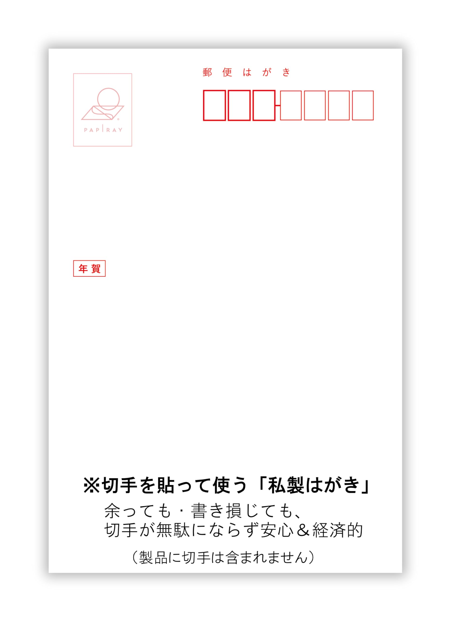 Amazon | 年賀状じまい ハガキ 10枚【新年にお知らせ】私製はがき