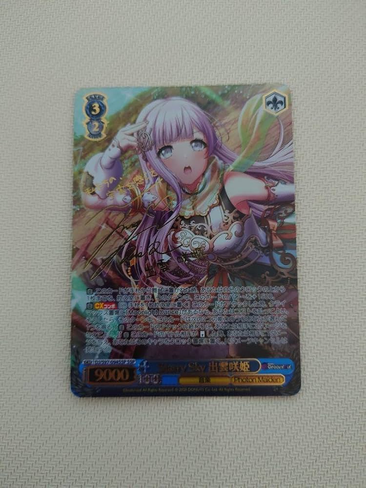 ヴァイス D4DJ Starry Sky 出雲咲姫 SSP 1枚 最終値下げ ヴァイス