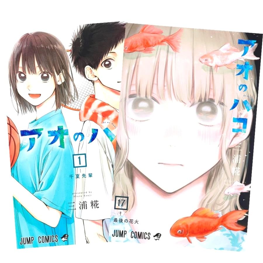 初版 アオのハコ 全巻セット 1-22巻＋小説 アオのハコ 全巻セット（1