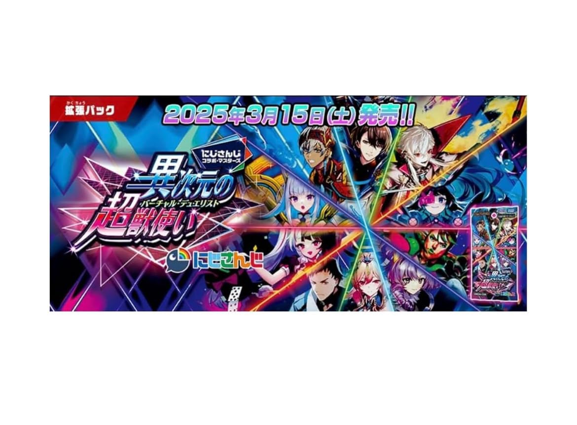 デュエルマスターズ DM24-EX4 異次元の超獣使い 未開封BOX DM24-EX4