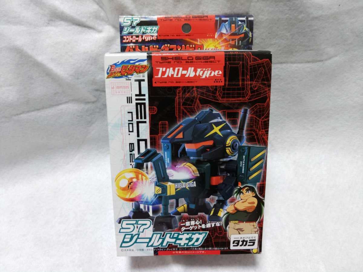 希少・初版・シール未使用)バトルビーダマンゼロ爆全集／小学館 希少