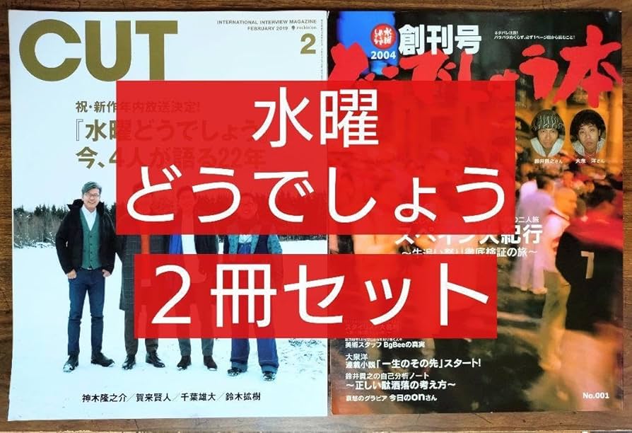 水曜どうでしょう DVD全集 VOL.4 水曜どうでしょうVOL.4