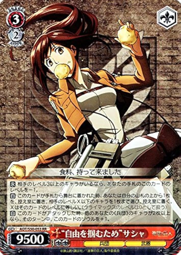 ヴァイスシュヴァルツ 進撃の巨人 フルレア デッキ サイン sp ヴァイス