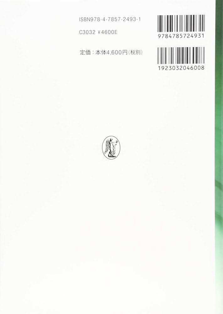 裁判例から考えるシステム開発紛争の法律実務 | 難波 修一, 中谷 浩一