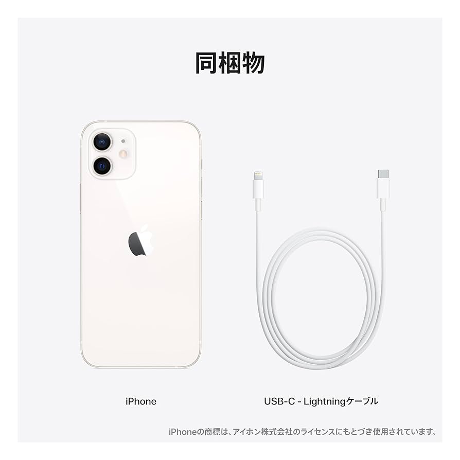 Apple iPhone 12 ホワイト 本体 ケーブル付き 128GB 卸売 Apple iPhone