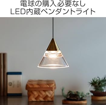 Amazon.co.jp : ottostyle.jp ペンダントライト 1灯 LED一体型 天井